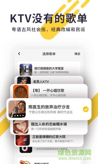 唱鸭弹唱神器  v2.23.2.289图3