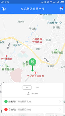 义龙新区智慧出行