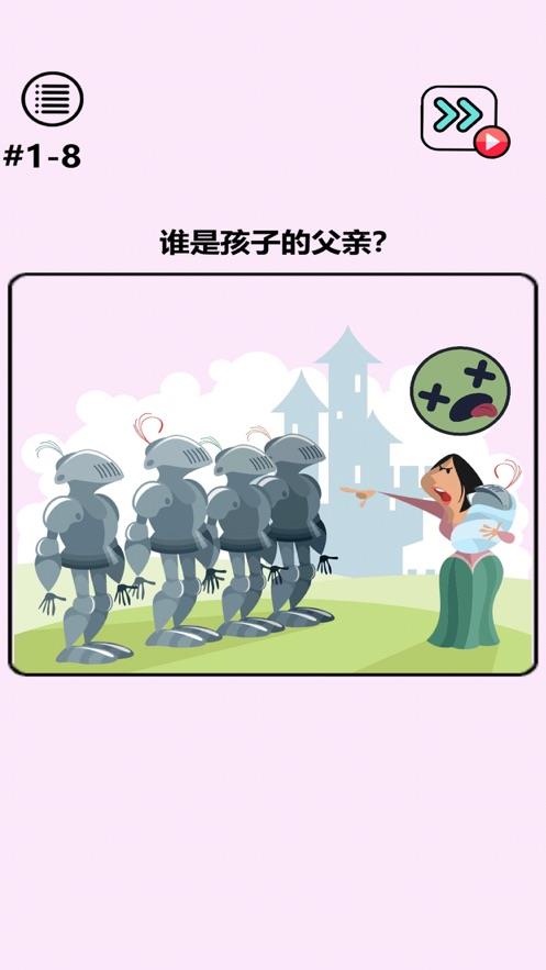 脑洞奇迹  v2.0图3