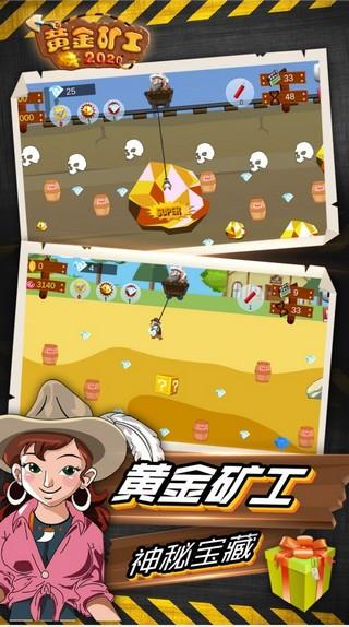 黄金矿工  v1.0图3