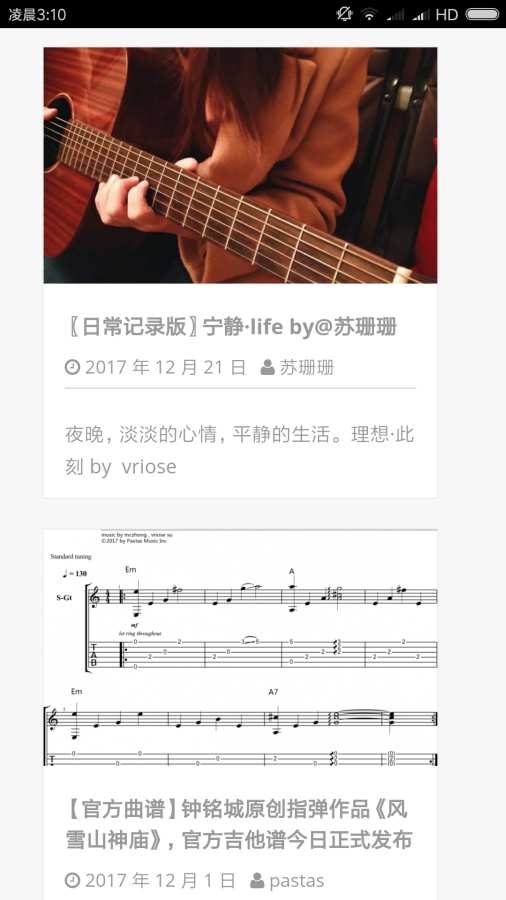 意粉音乐  v00.00.3000图3