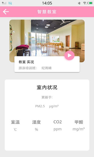 爱婗宝贝家长版  v1.0.5图3