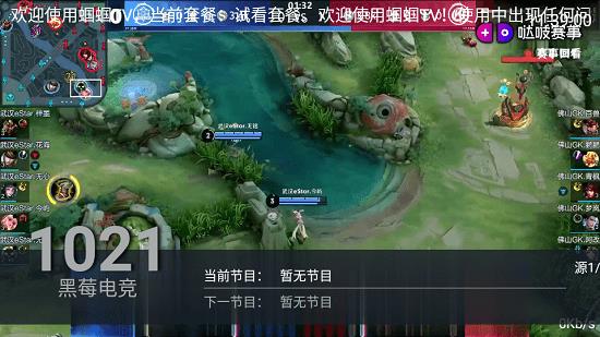 蝈蝈tv直播2021.11  v1.0图1