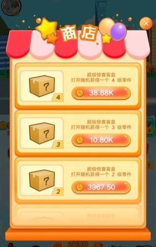 疯狂飙飙飙  v1.0图3