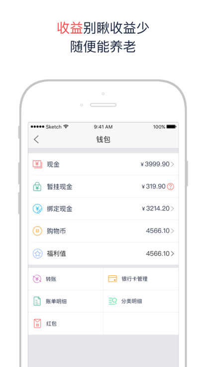 天天兑  v4.6图3