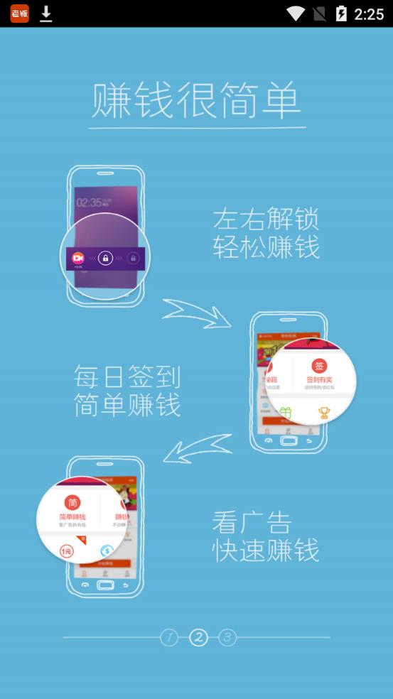 老板锁屏  v1.6.1.1图3
