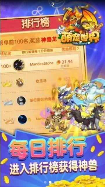 萌宠世界红包版