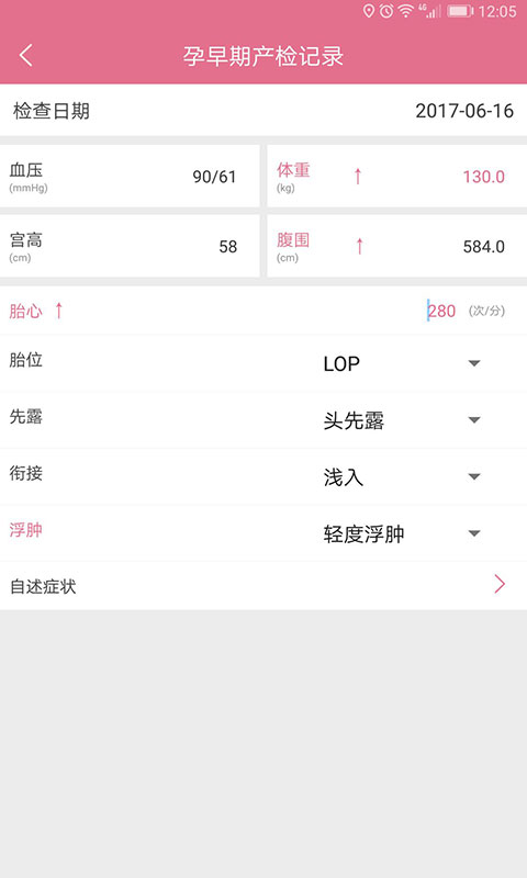 美妙时光  v1.2.6图2