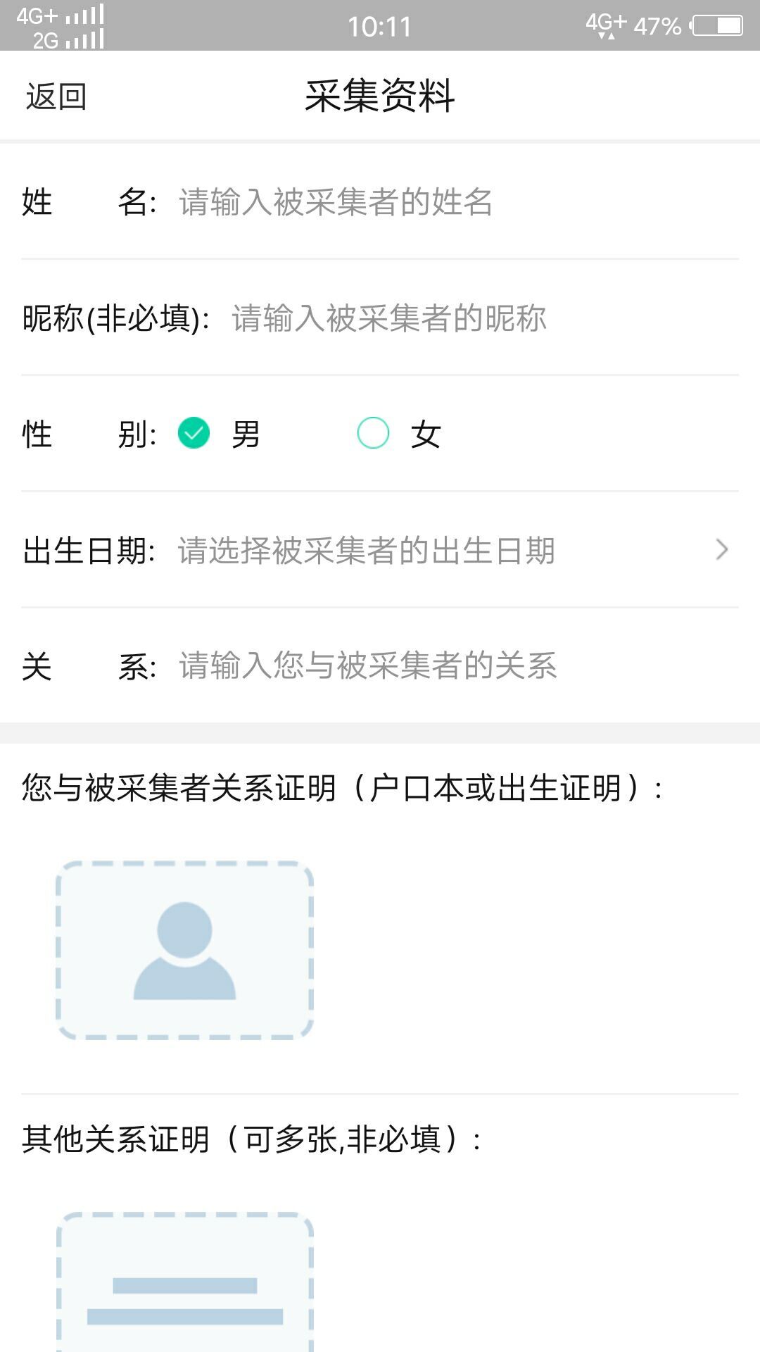宝宝不丢