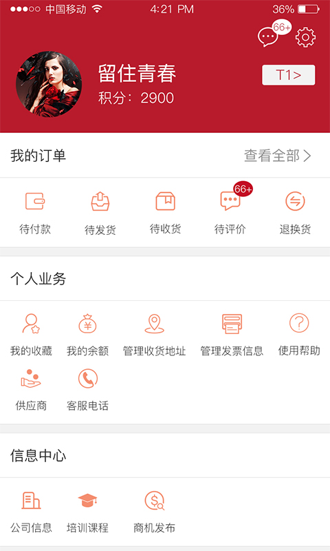 壹办公  v1.0.1图3
