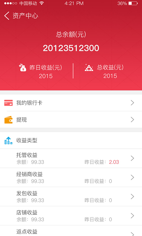 壹办公  v1.0.1图4