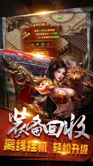 斩魔冰雪复古传奇手游