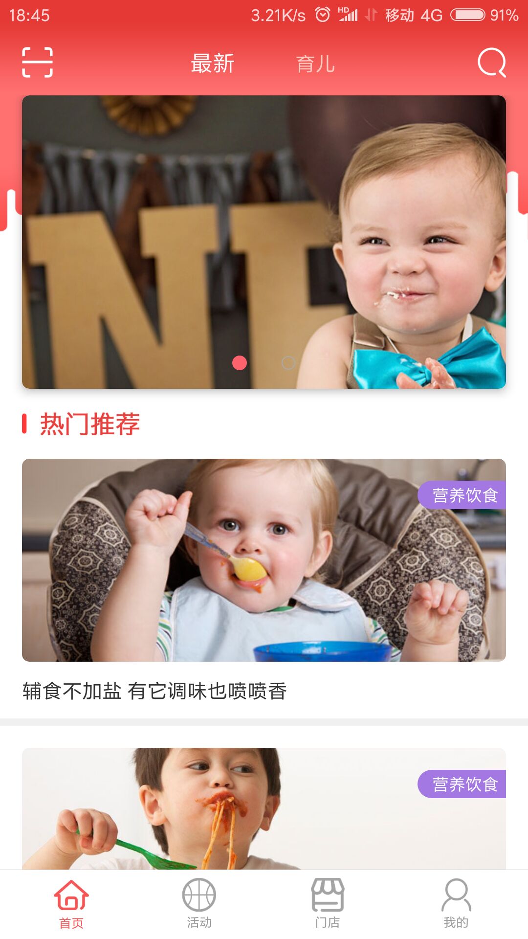 茁伴  v1.0.1图1