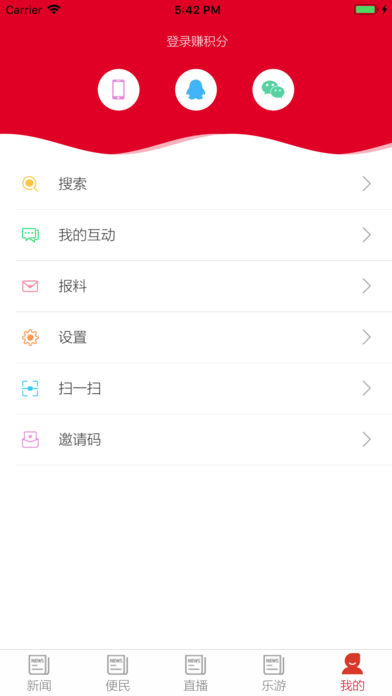 爱我肥乡  v1.0图4