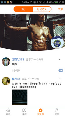 水熊运动  v1.1.1图1