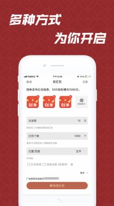 创米红包