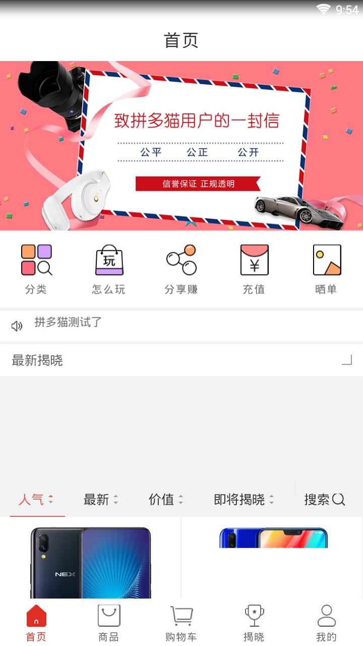 拼多猫  v0.0.57图1