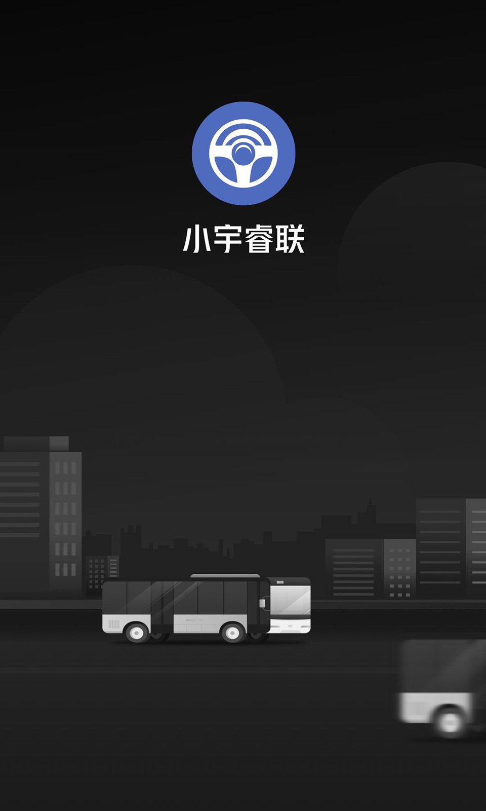 小宇睿联