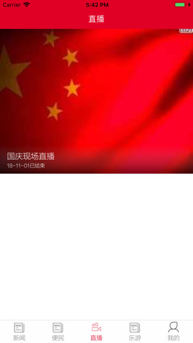 爱我肥乡