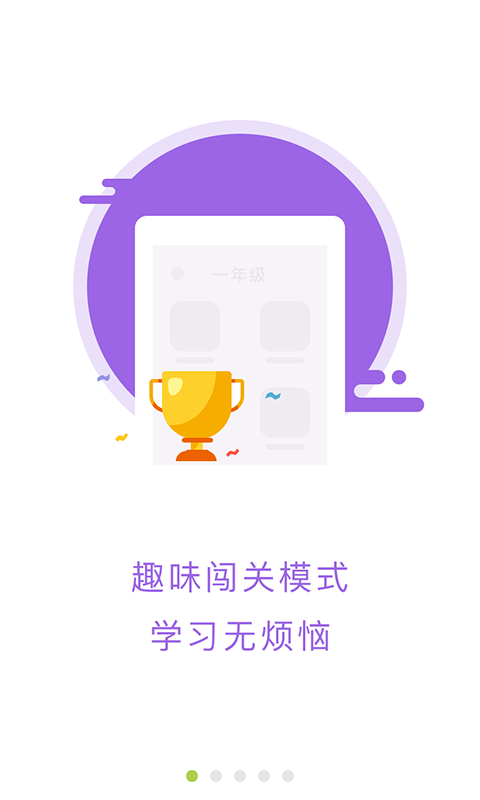 考试牛口算