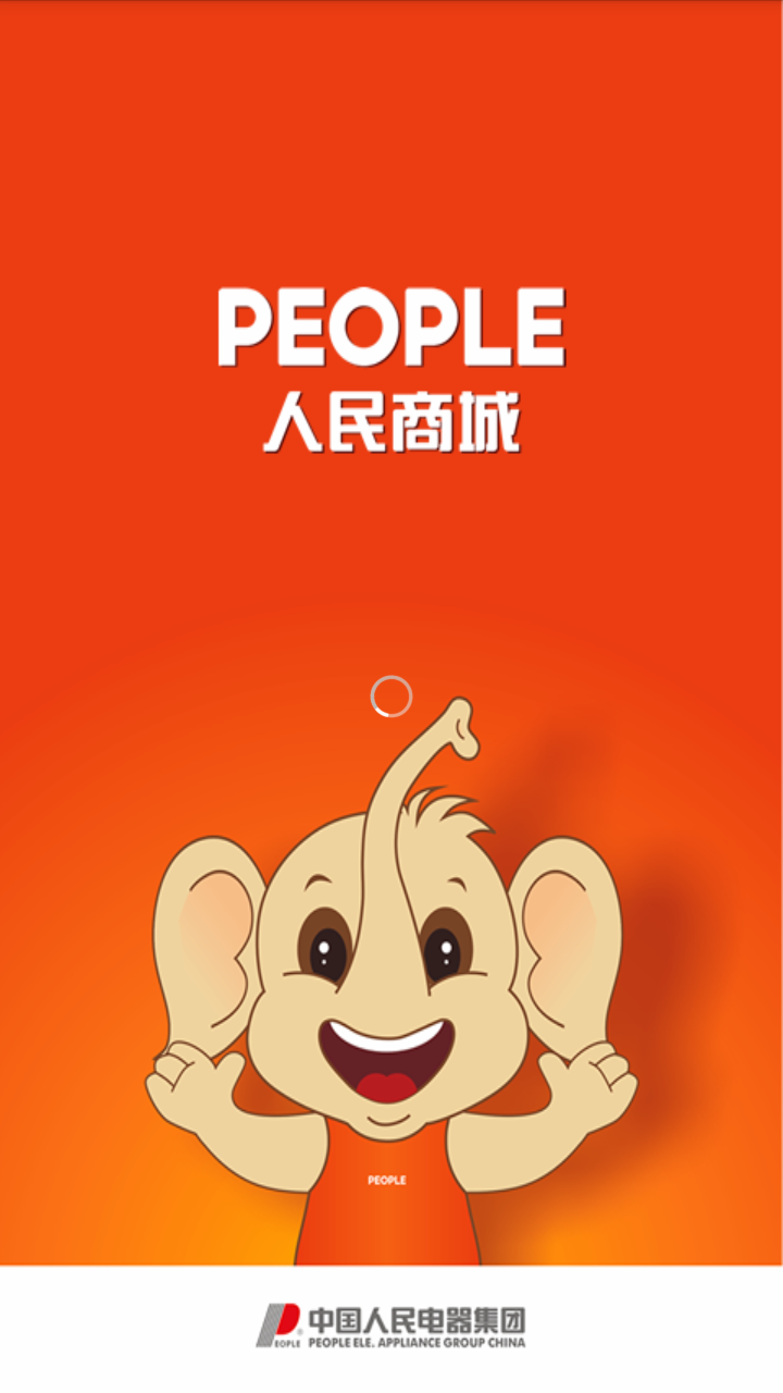 人民商城