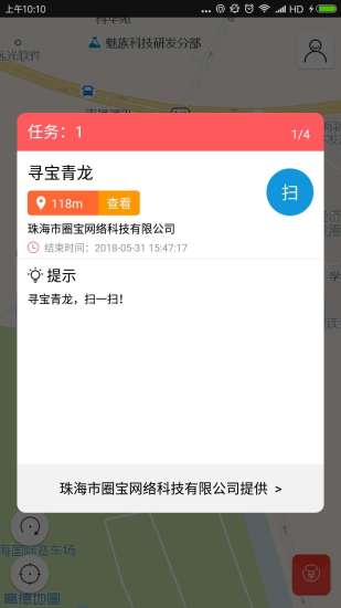 寻宝天下  v1.0.0.4453图2