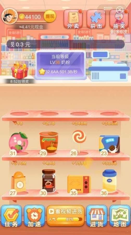 开心超市