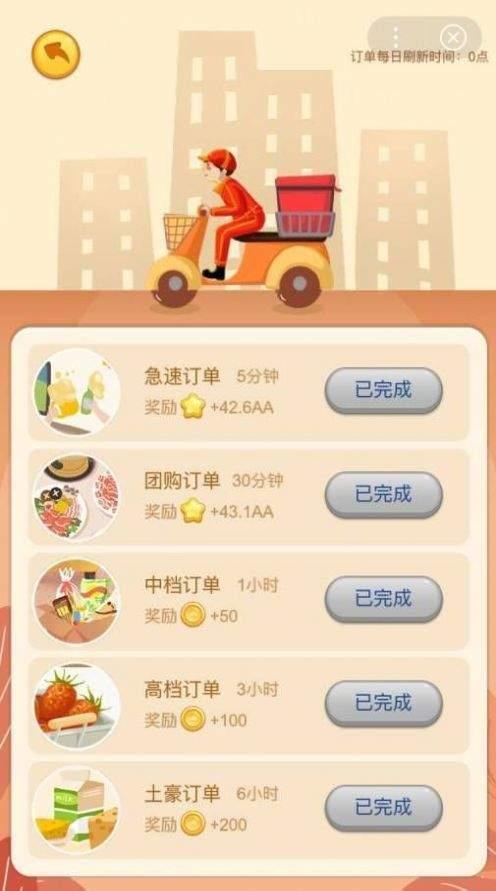 开心超市  v3.39.03图1