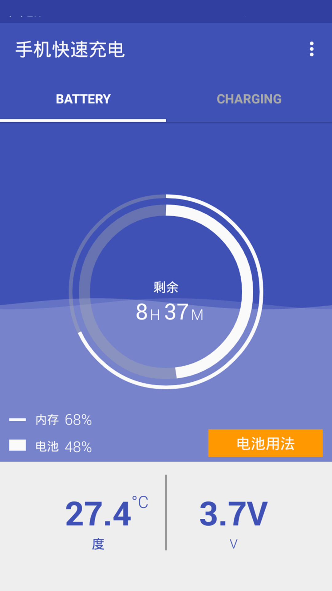 手机快速充电  v30图2