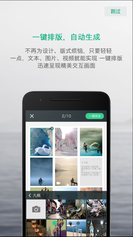mini九格  v1.0.1图1