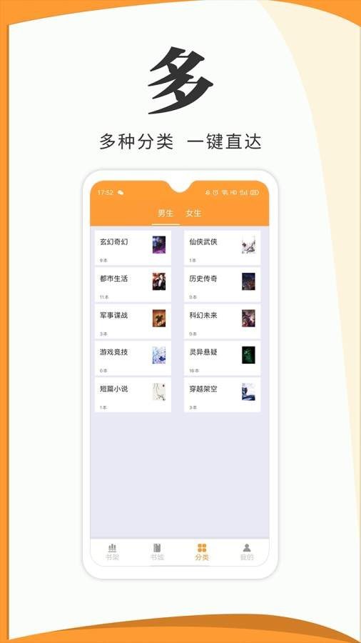 爱读原创小说网  v2.0.0图1