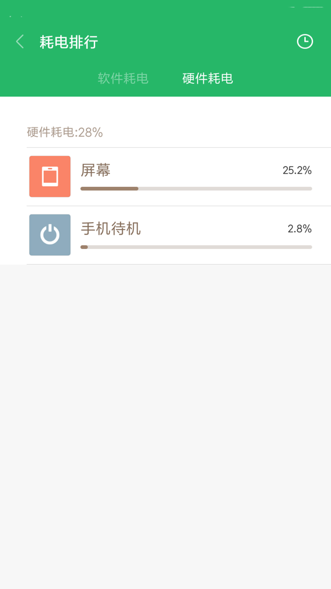手机快速充电  v30图4