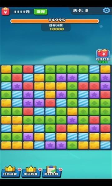 阿伟爱消消红包版  v1.0图2