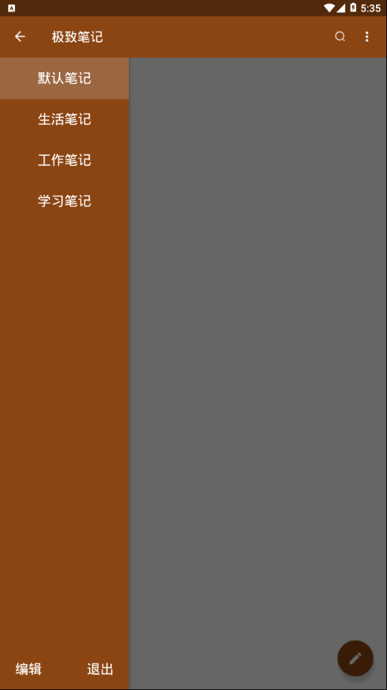 创赢笔记  v1.0图4