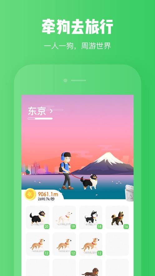 欢乐旅行