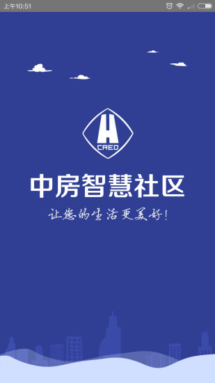中房智慧社区