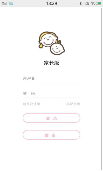 爱婗宝贝家长版