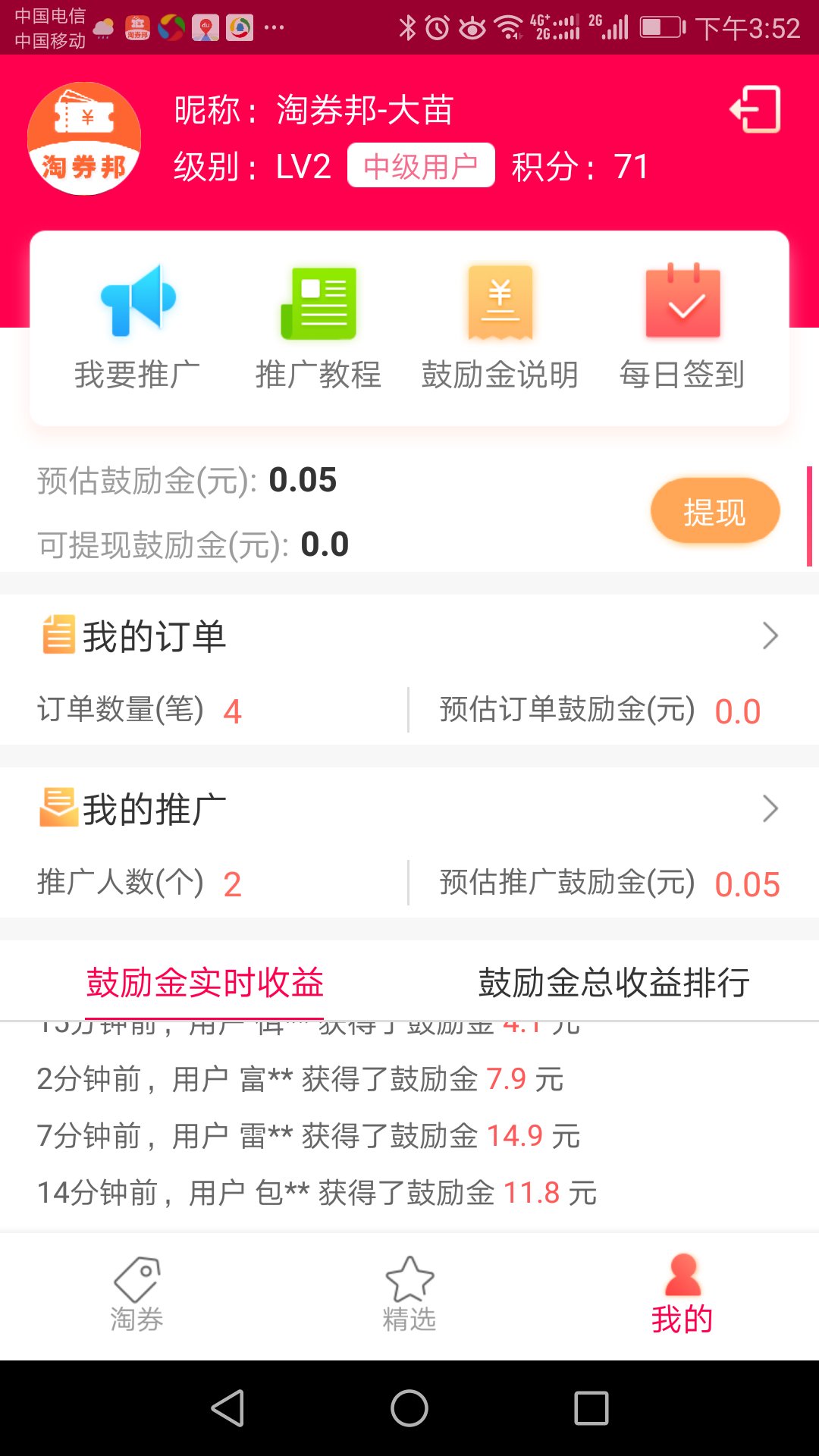 淘券邦