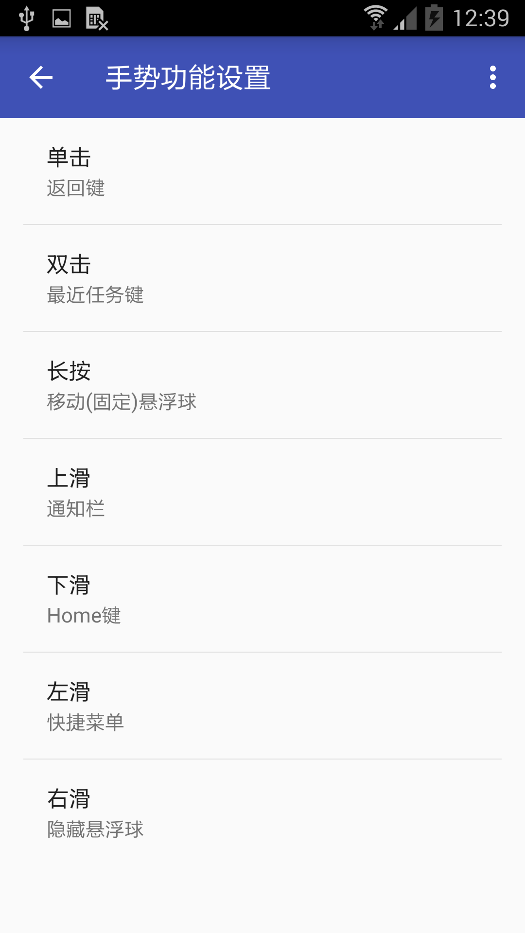 悬浮助手  v1.0.0图3