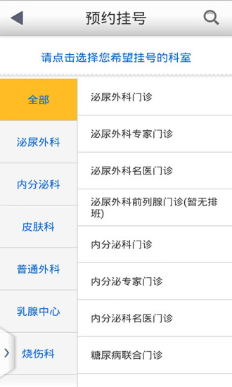 健康西南  v5.8图1