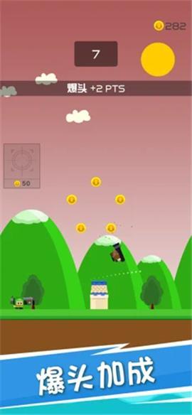 Shoot  v1.0图2
