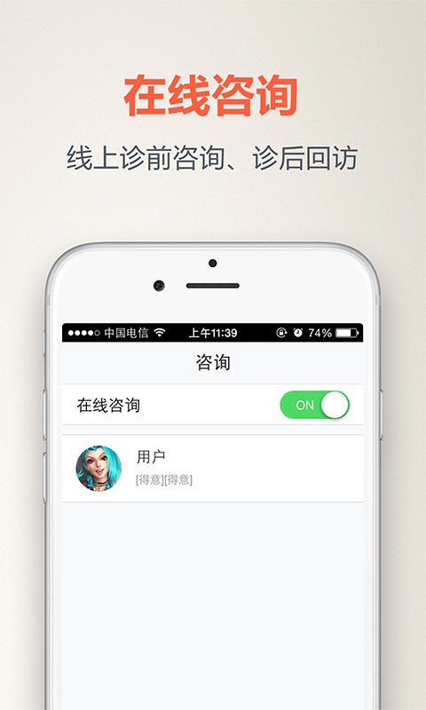 阿宝医生  v0.5.23图1