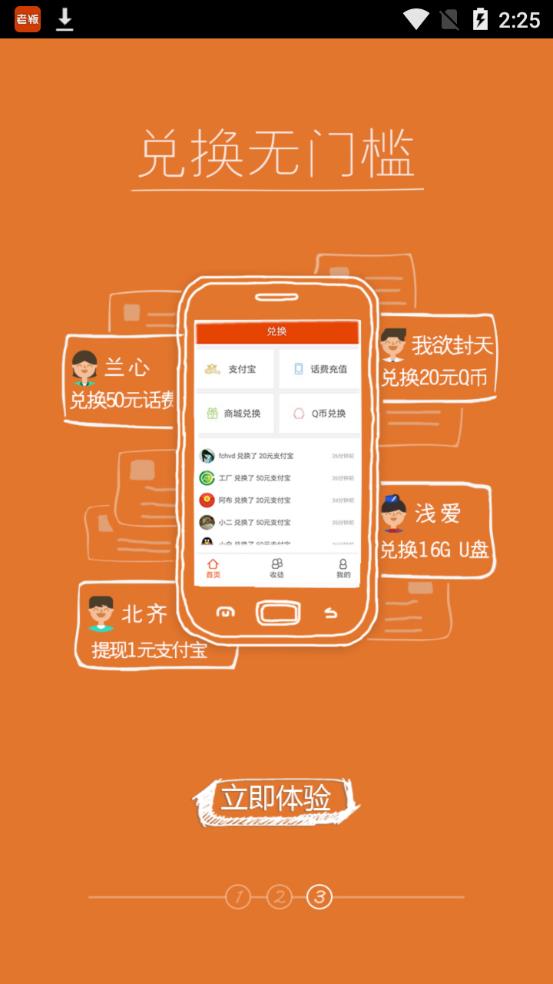 老板锁屏  v1.6.1.1图4