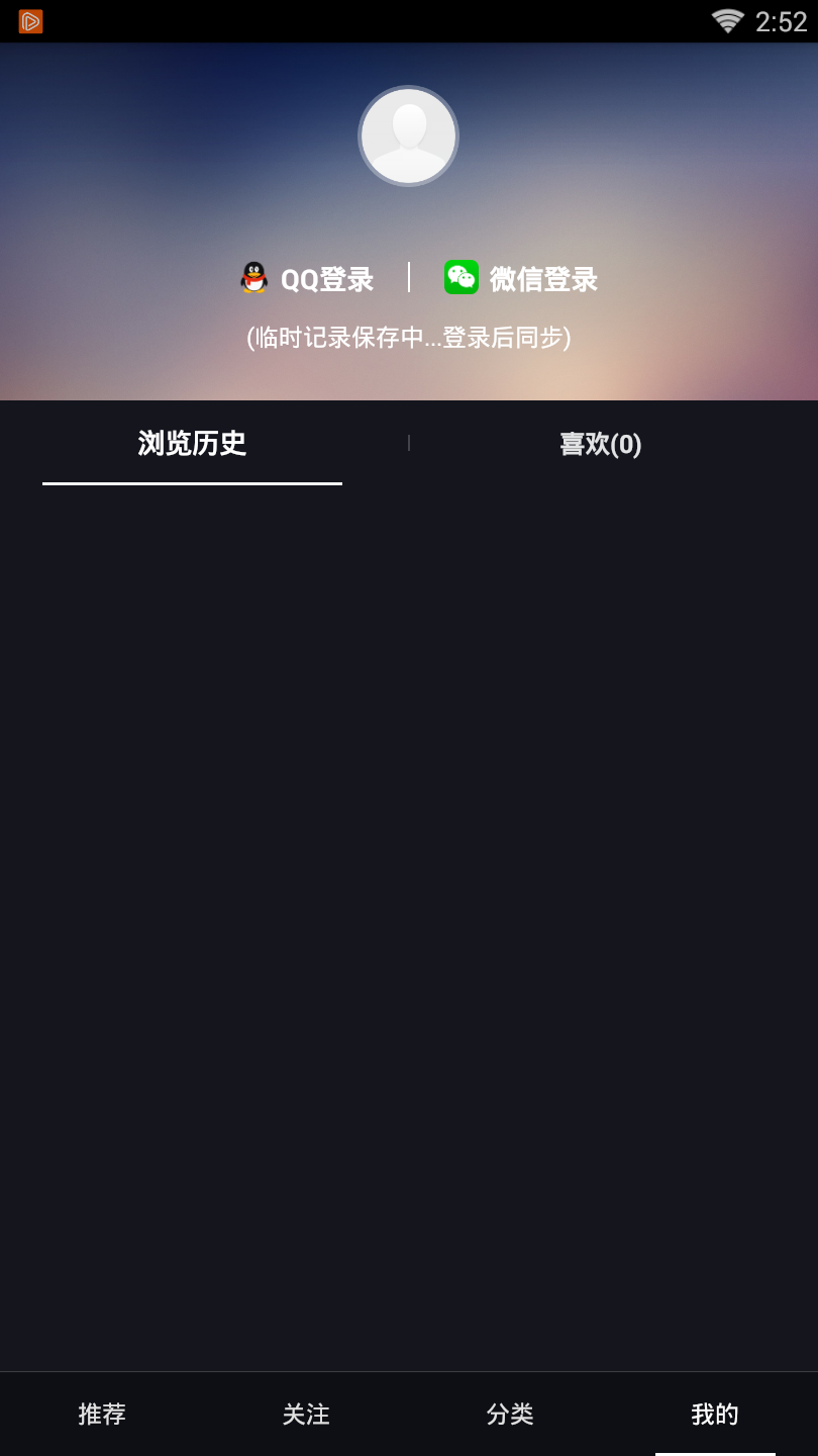 二次元图库  v1.0.0.4图4