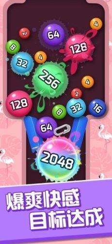 桌球2048红包版  v1.0图1