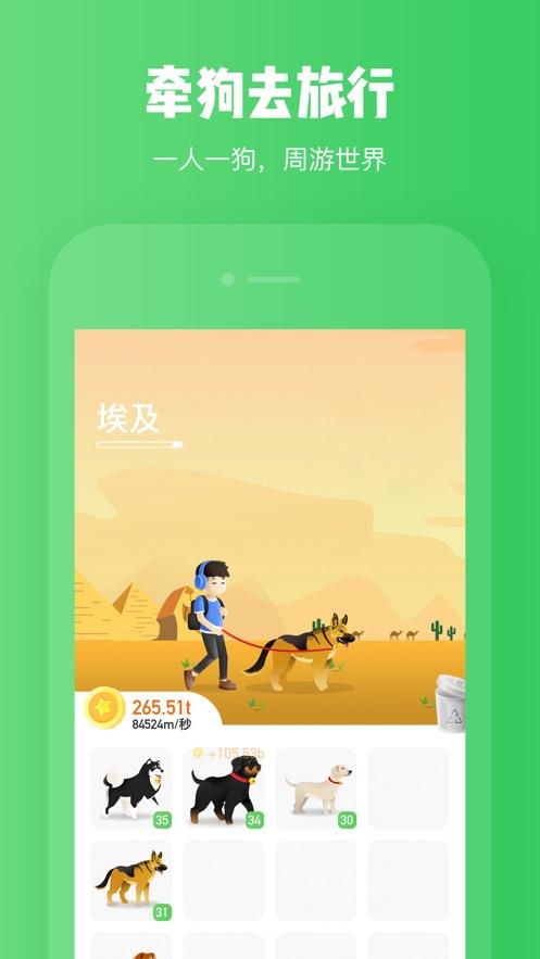 欢乐旅行  v1.1.4图1
