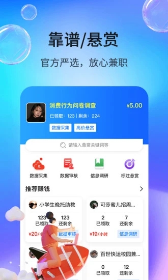 牛帮  v1.0.7图1