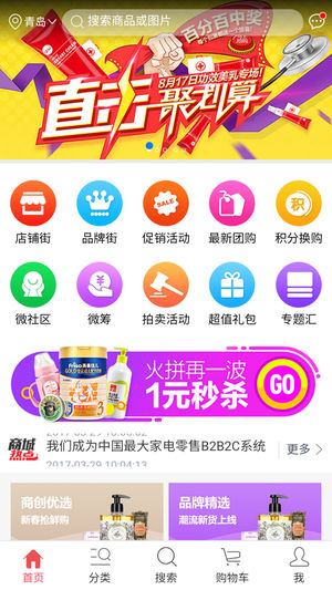 天下消盟  v3.6.22图2
