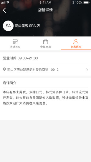 万艺美妆  v1.0.2图3