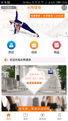 水熊运动